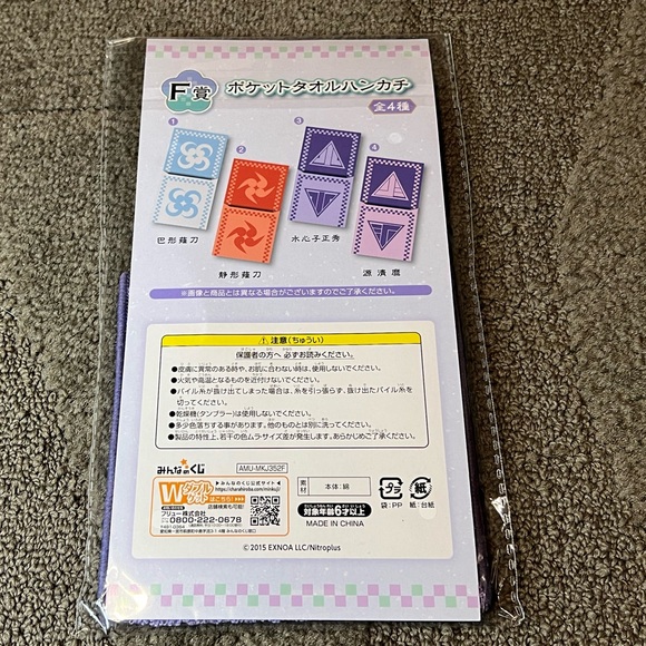 FuRyu Touken Ranbu Minna no Kuji Pocket Towel Handkerchief Suishinshi Masahide - Picture 2 of 7